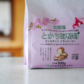 北海道で生まれた野生酵母「とかち野酵母」・予備発酵不要のインスタントドライイーストタイプ