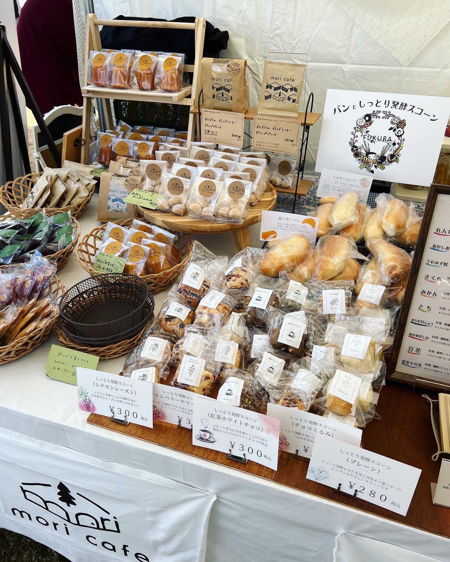 ロハスフェスタ万博でFUKURAのパンと発酵スコーンを陳列している模様