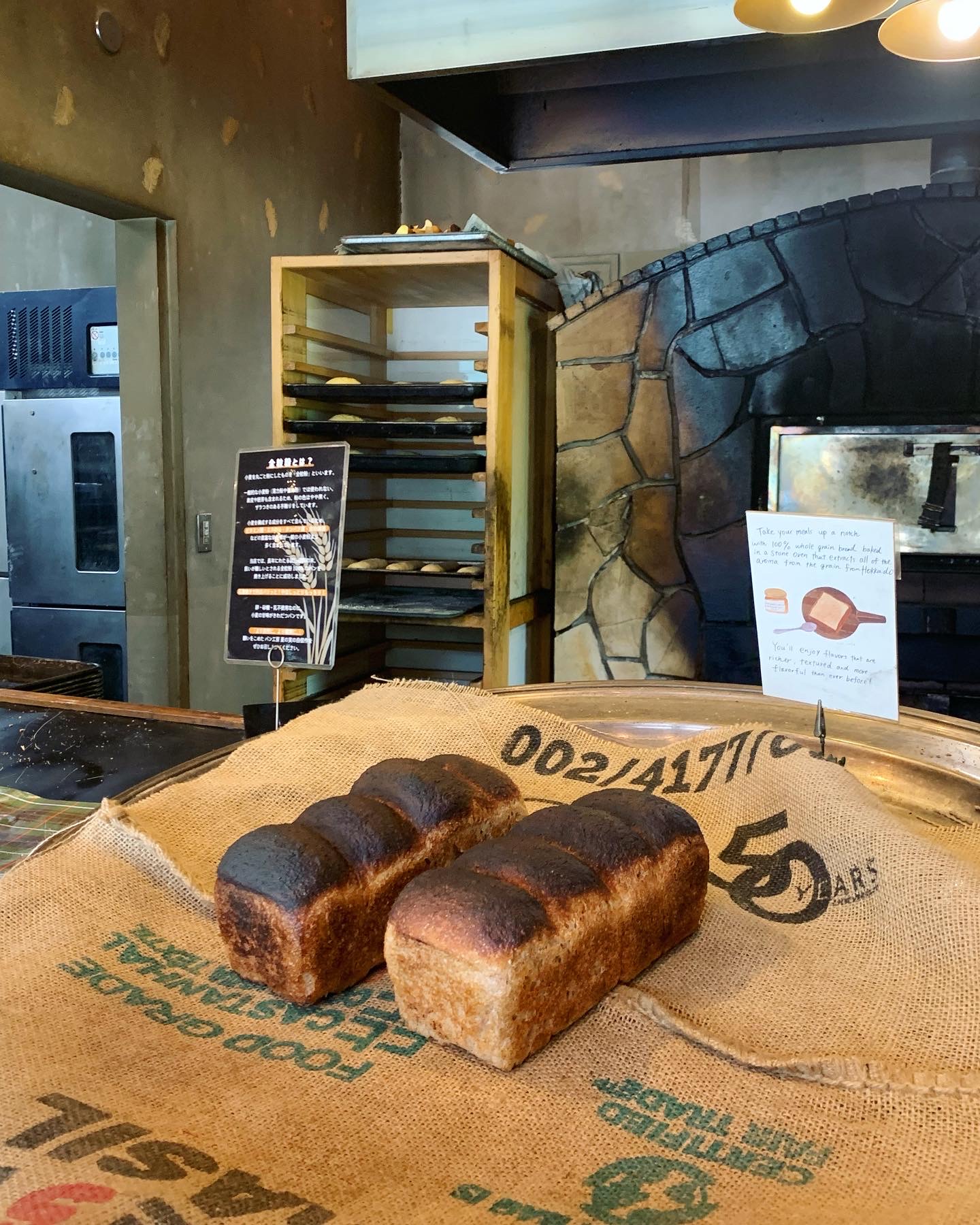 奄美大島の薪石窯パン屋さん「麦と実」全粒粉100％の食パン