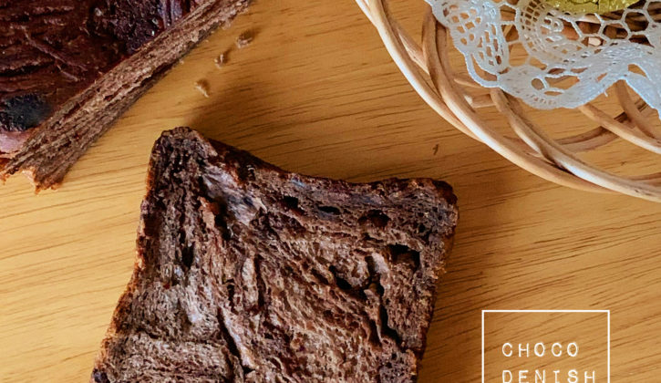 ショコラデニッシュ食パンのスライス断面です。