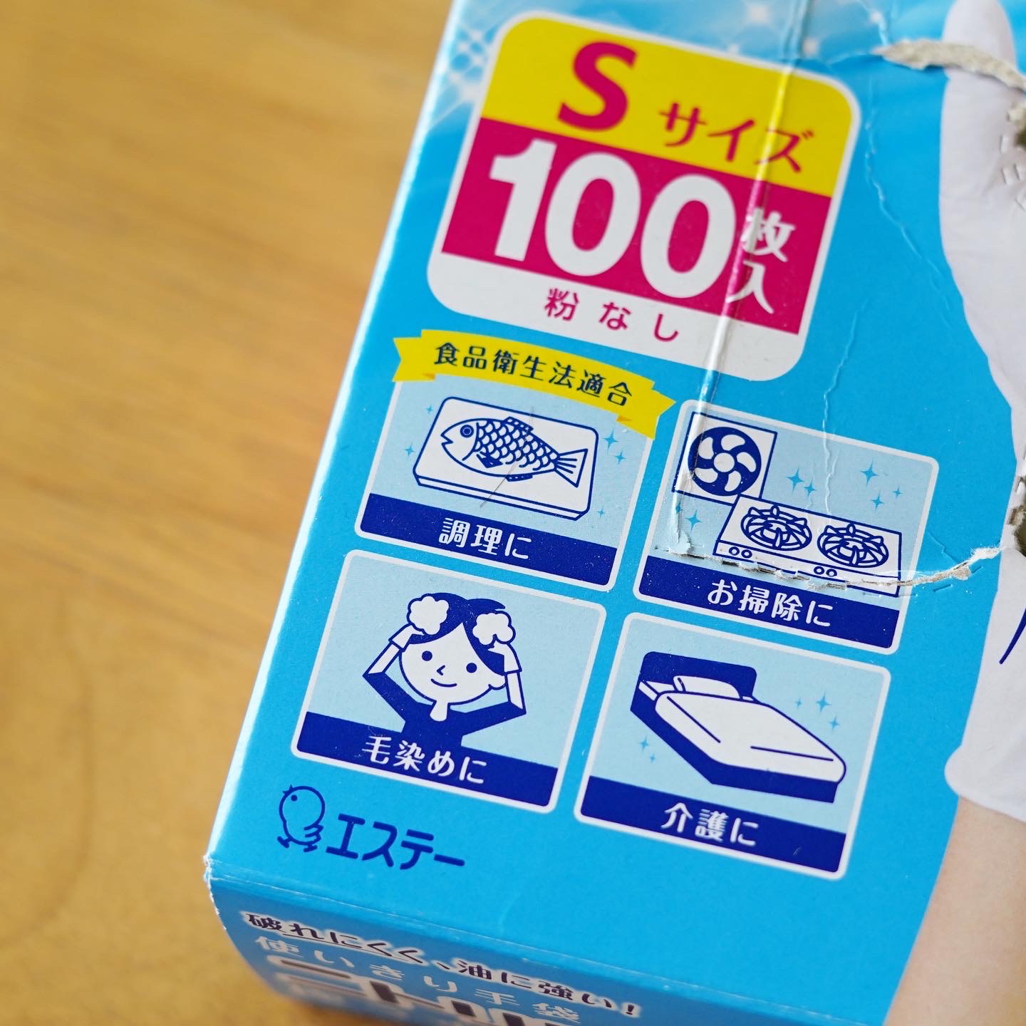 食品衛生法適合（粉なし）のニトリル手袋（Sサイズ100枚入り・白）の商品パッケージ